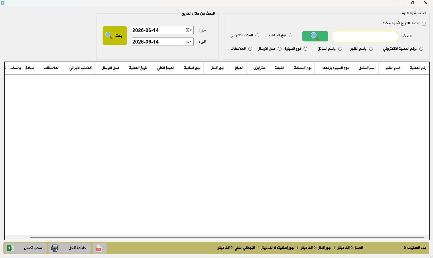 عرض الحركات